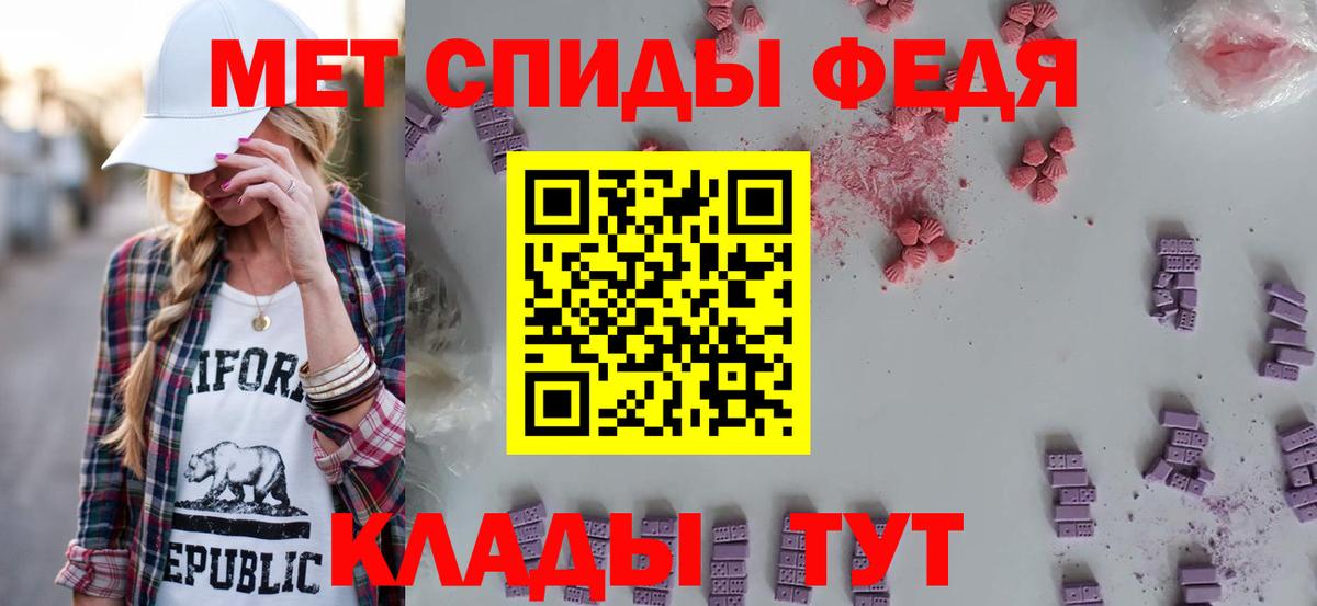 АМФ Розовый  Amphetamine  Брянск  Вход с VPN 