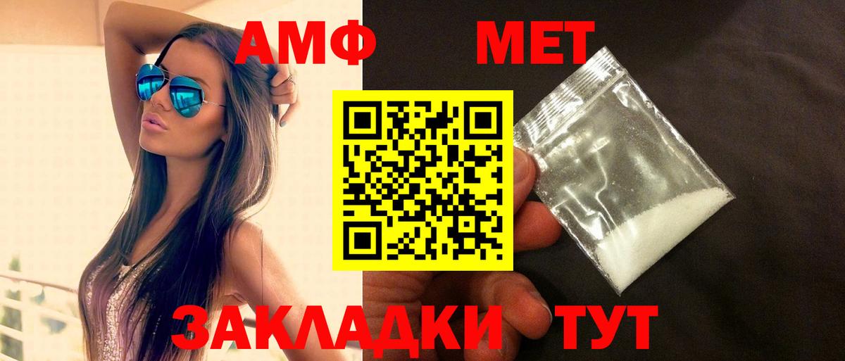 Амфетамин 97% Брянск