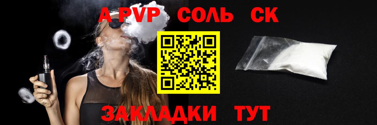 А ПВП мука  Alpha-PVP  Брянск  где купить наркотик  Alfa_PVP мука  Вход с VPN 