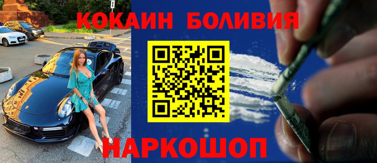 COCAIN 98% Брянск