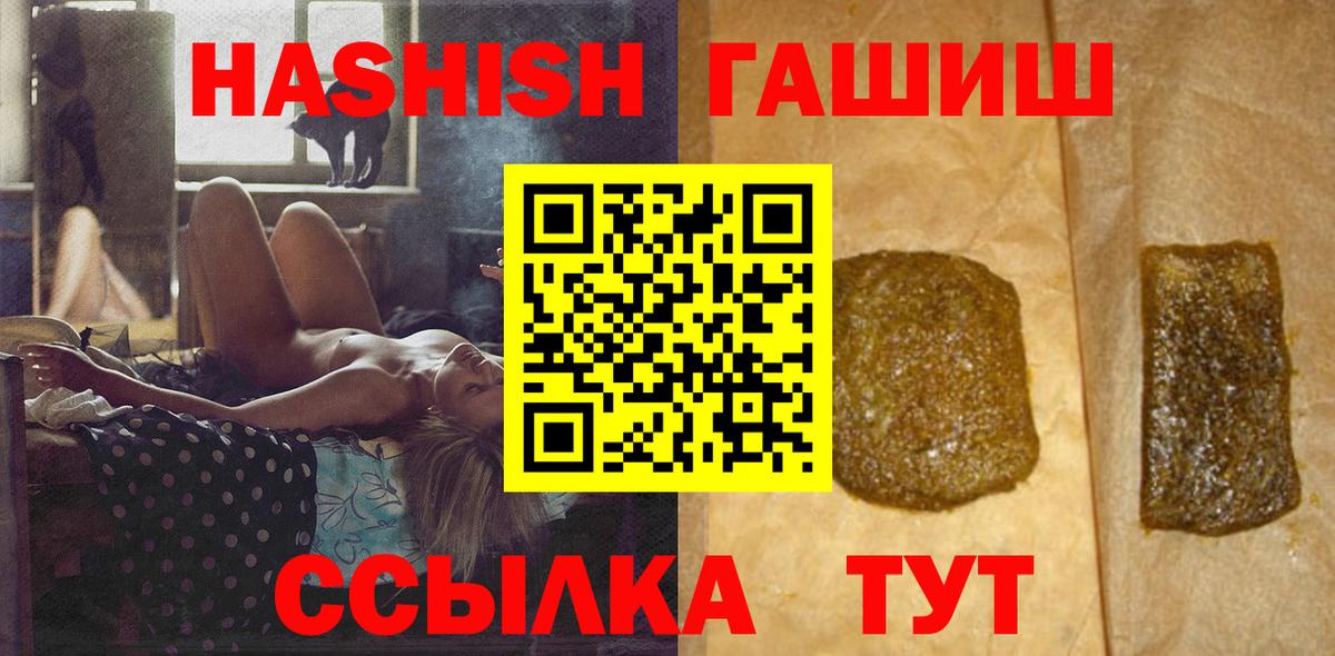 где продают наркотики  ГАШИШ hashish  Брянск  Вход с VPN  Гашиш Изолятор  ГАШИШ 