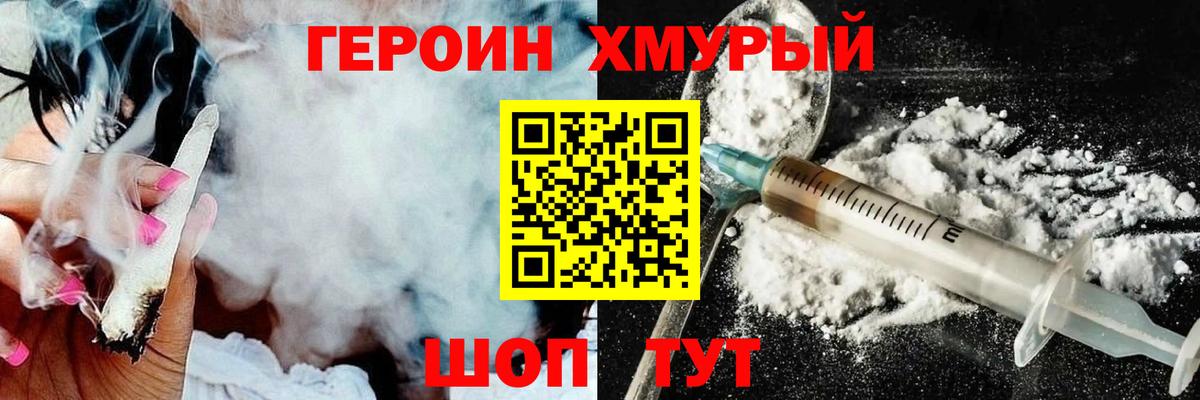 Брянск  Героин герыч  Вход с VPN 