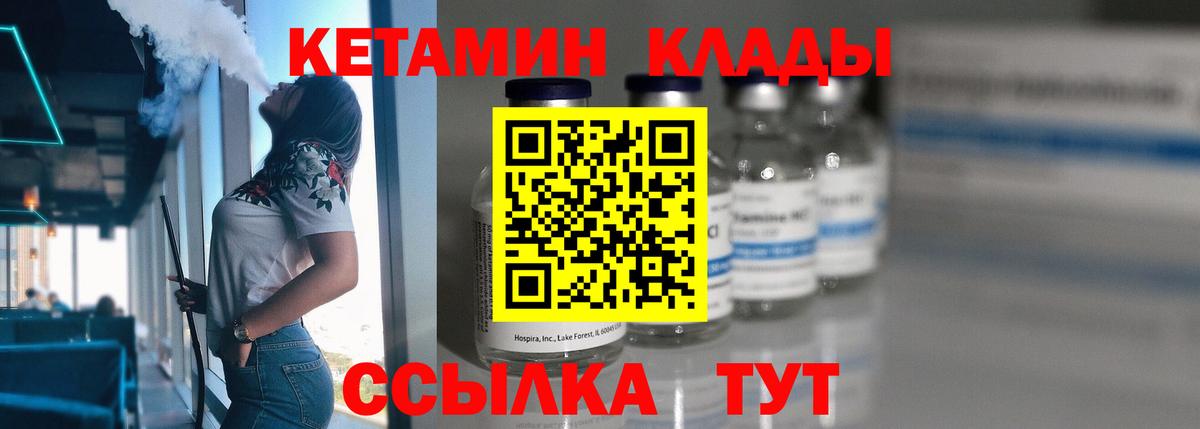 Кетамин VHQ  Кетамин ketamine  Брянск  Вход с VPN 
