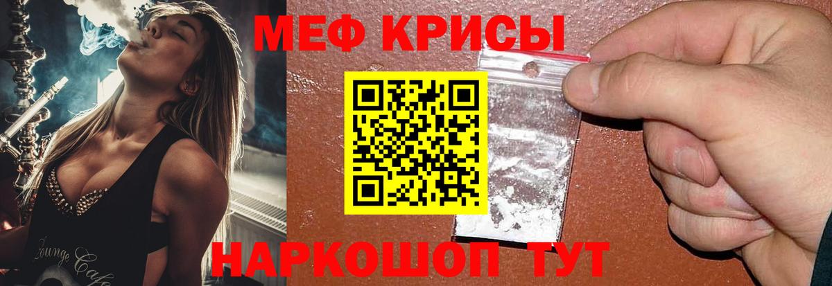 Брянск  МЯУ-МЯУ  Вход с VPN  Меф mephedrone  МЯУ-МЯУ мяу мяу 