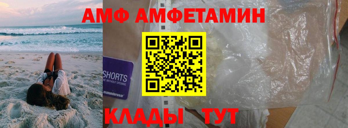 Первитин винт  Вход с VPN  Брянск 