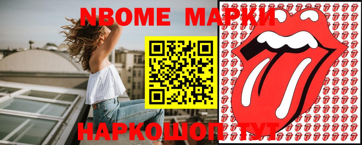 Наркотические марки 1500мкг  купить  цена  Брянск  Вход с VPN  Наркотические марки 1500мкг 